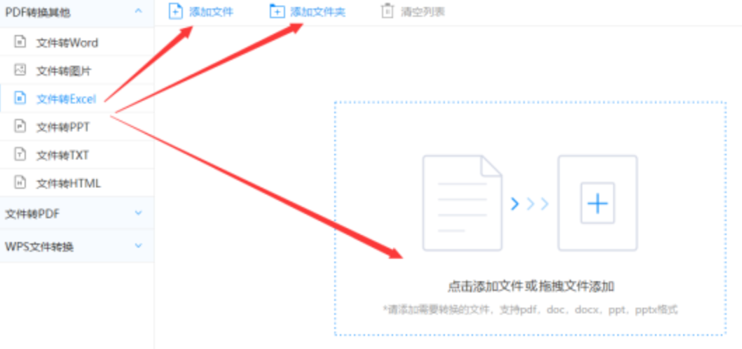 爱体育官网网站下载使用讲解 - 选择文件格式